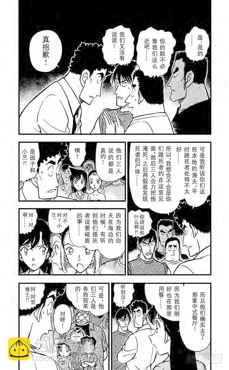 FILE.6 被渔网缠住的2