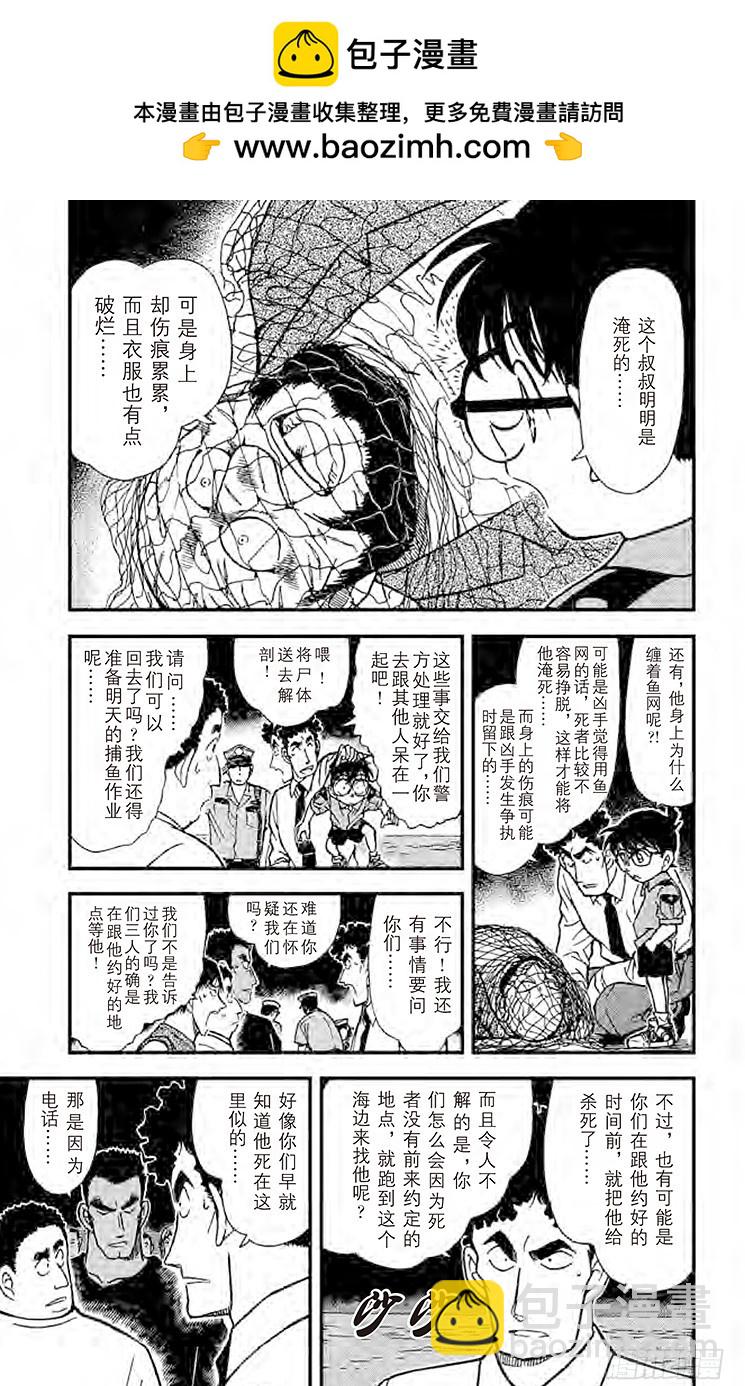 FILE.6 被渔网缠住的4