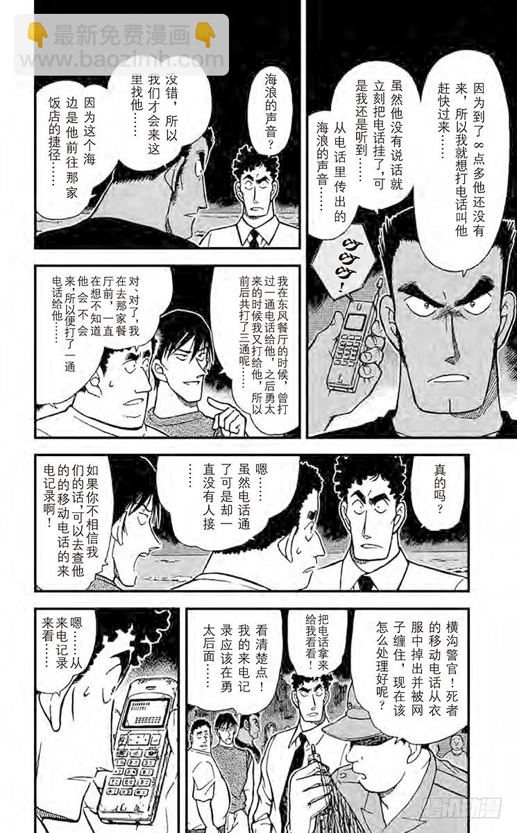 FILE.6 被渔网缠住的5