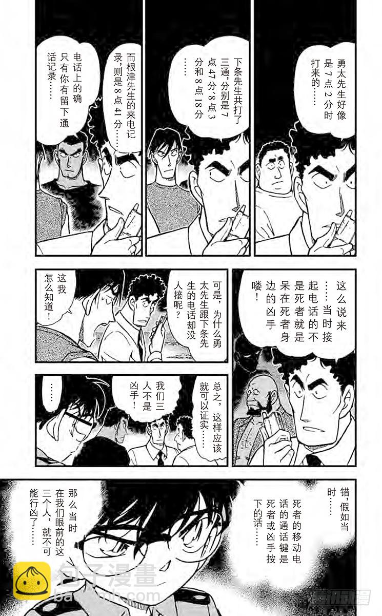 FILE.6 被渔网缠住的6