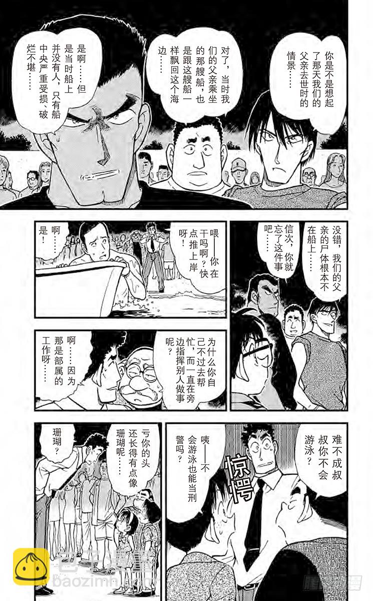 FILE.6 被渔网缠住的8