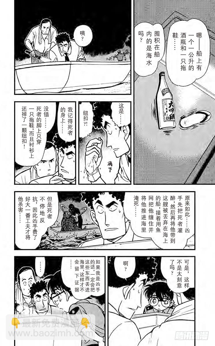 FILE.6 被渔网缠住的9