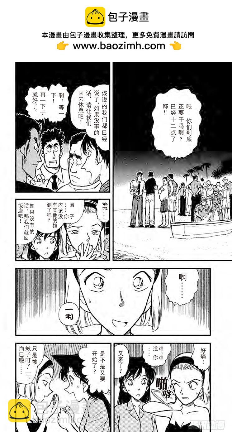 FILE.7 勇气的决断1
