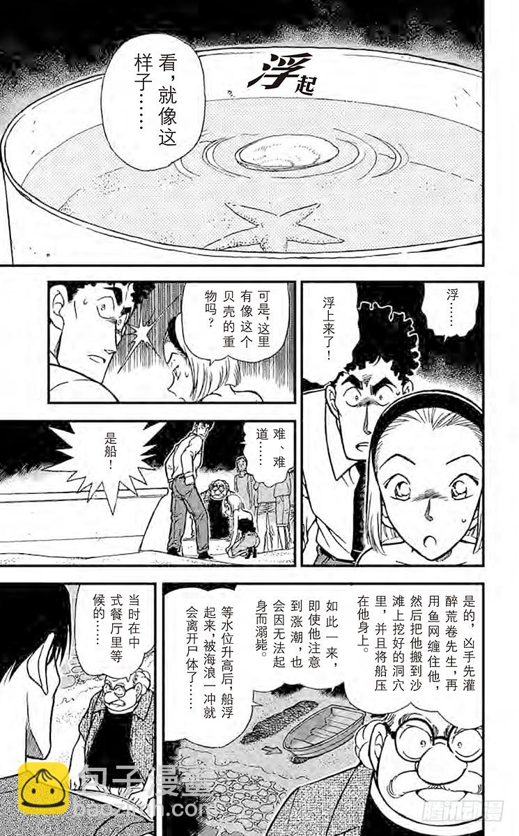 FILE.7 勇气的决断10