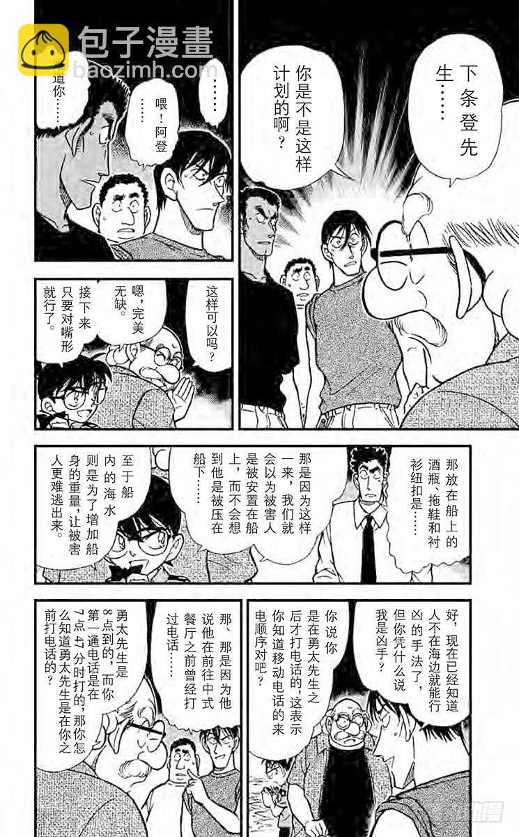FILE.7 勇气的决断11