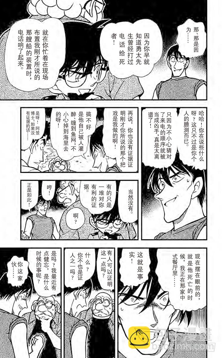 FILE.7 勇气的决断12