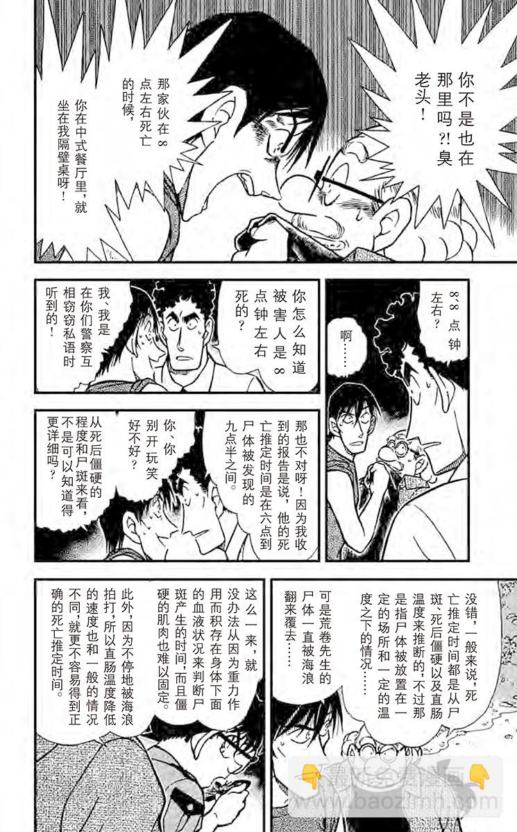FILE.7 勇气的决断13