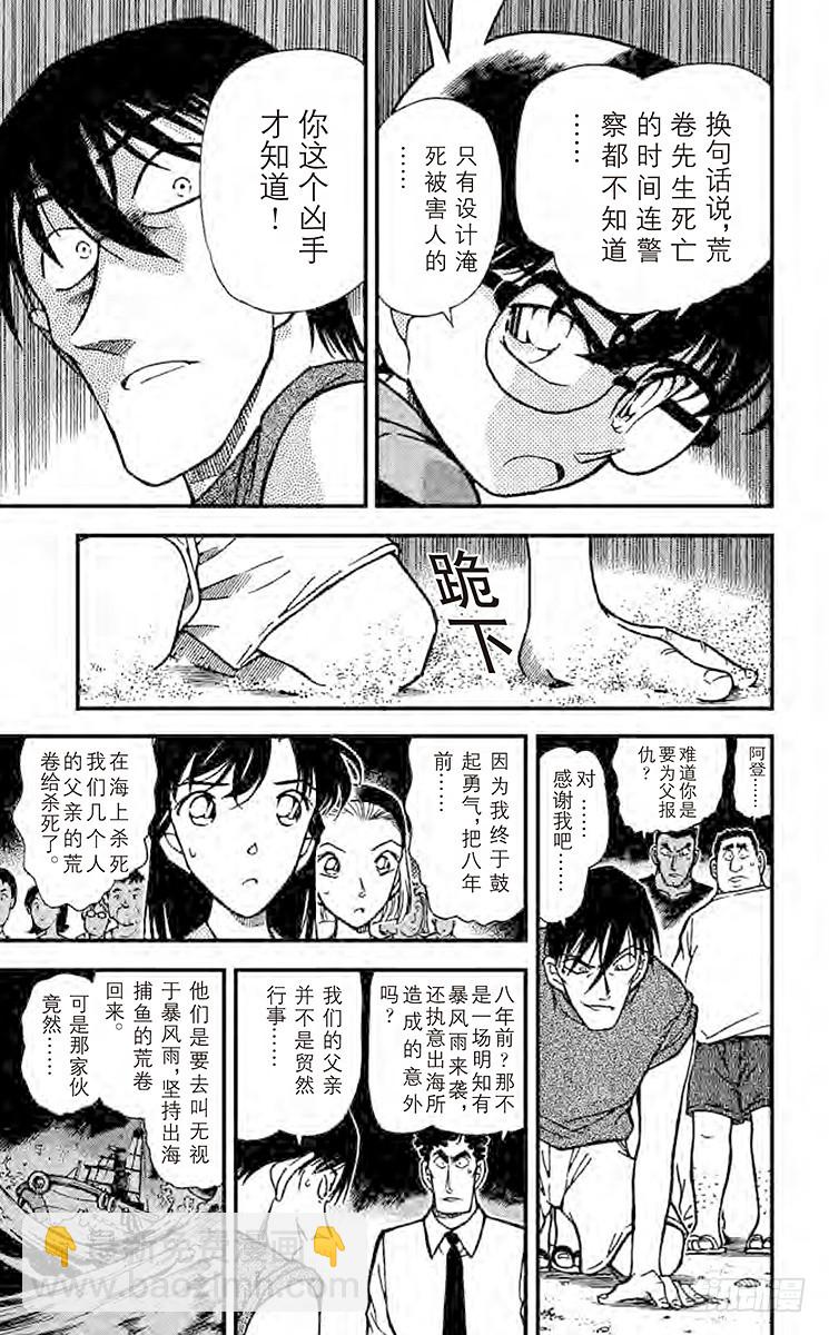 FILE.7 勇气的决断14