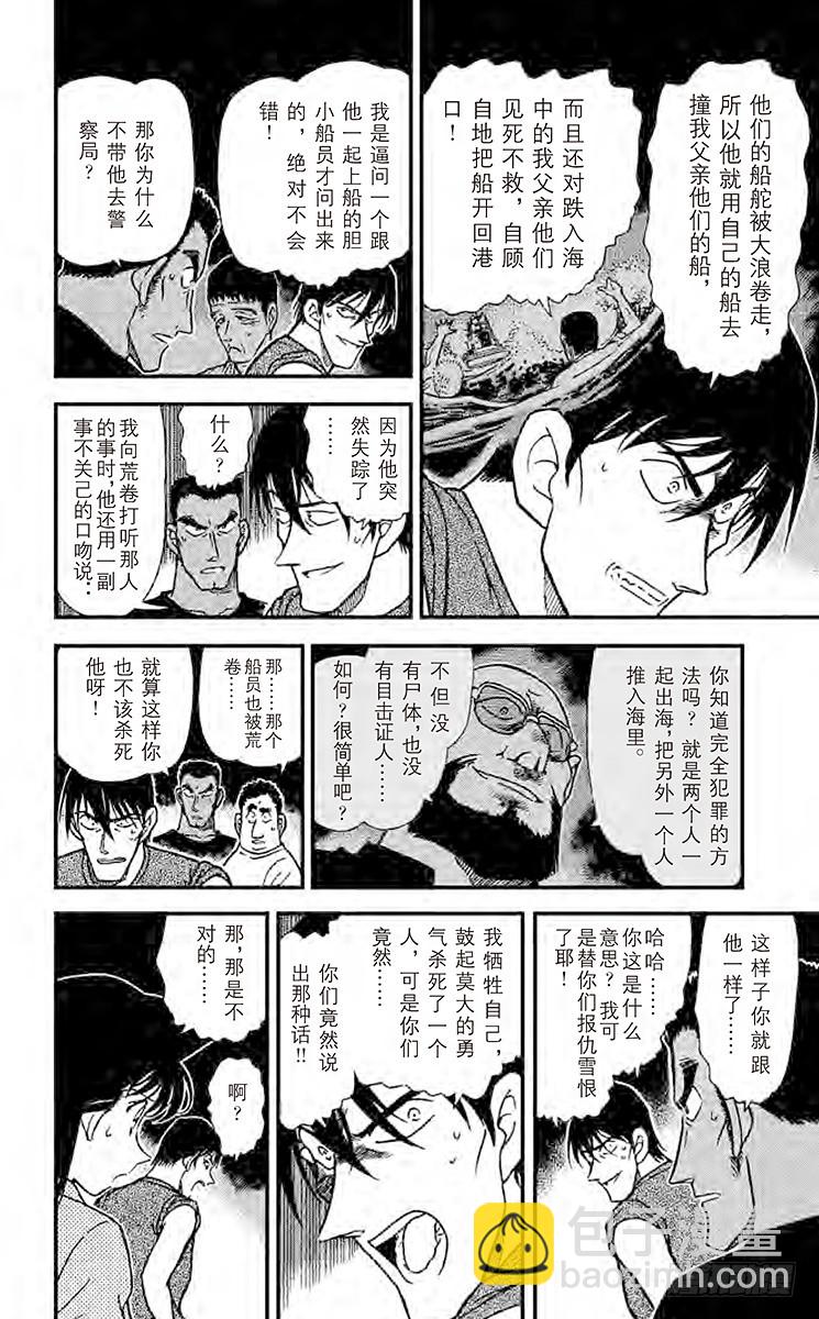 FILE.7 勇气的决断15