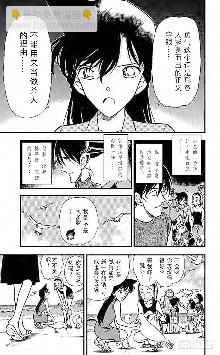 FILE.7 勇气的决断16