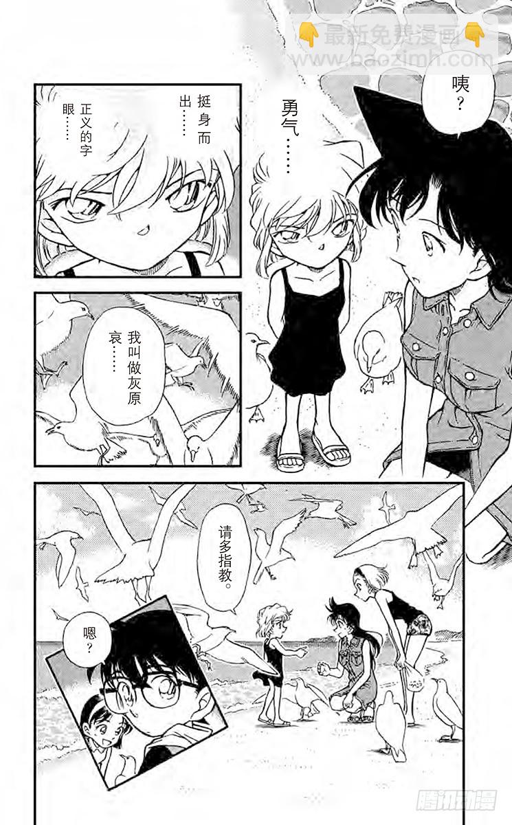 FILE.7 勇气的决断17