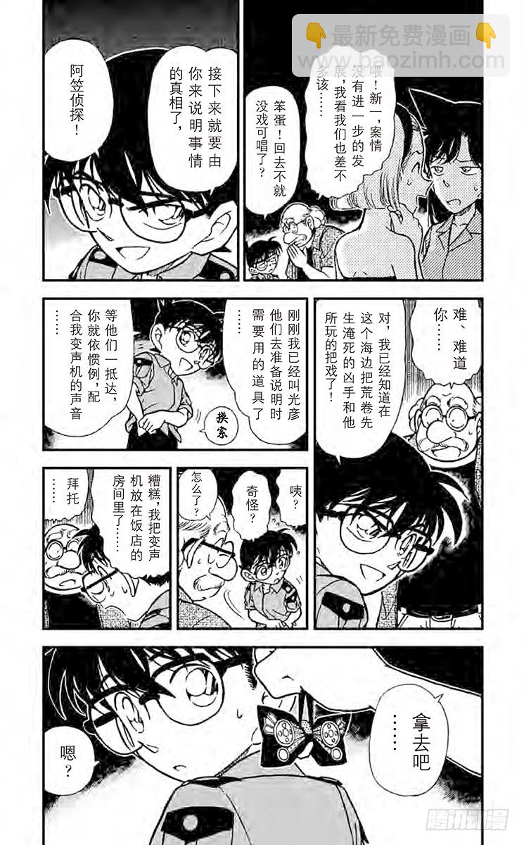 FILE.7 勇气的决断2