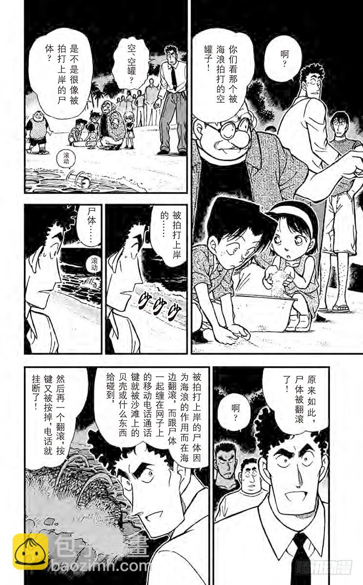 FILE.7 勇气的决断5