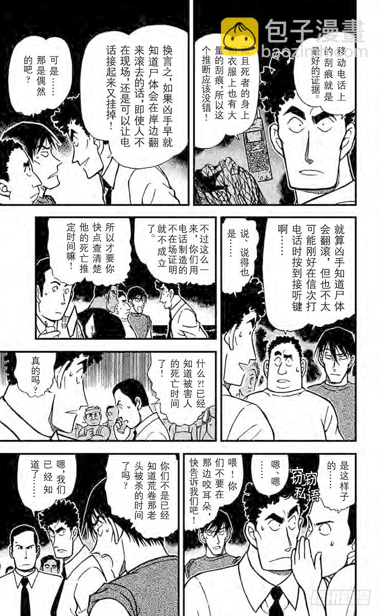 FILE.7 勇气的决断6