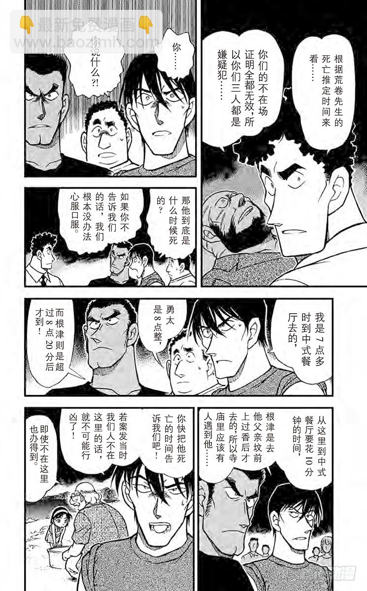 FILE.7 勇气的决断7