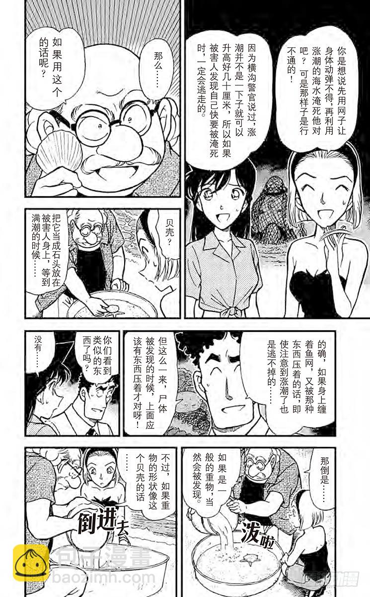 FILE.7 勇气的决断9
