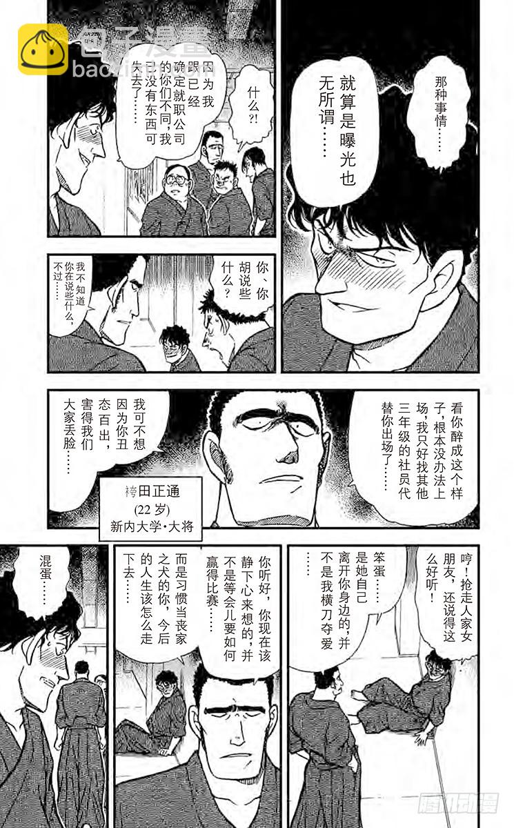 FILE.8 浪速的剑士8