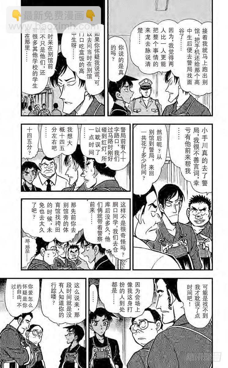 FILE.9 被移动的剑士6