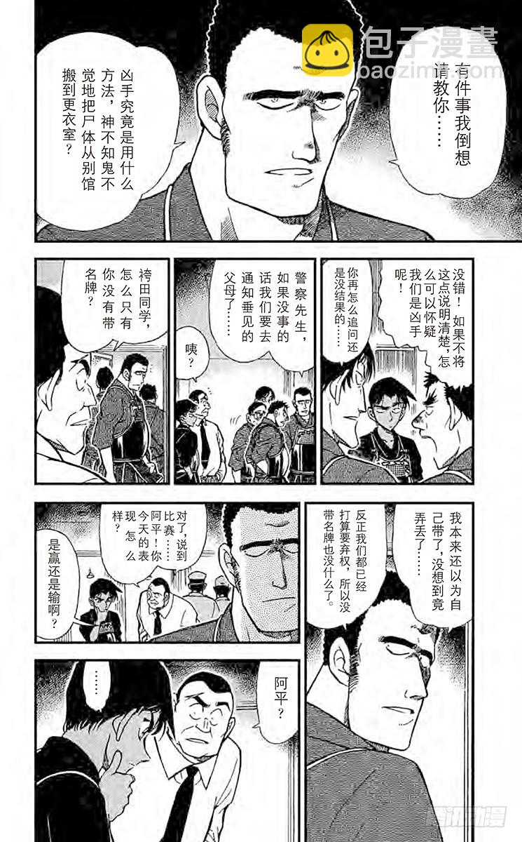 FILE.9 被移动的剑士7