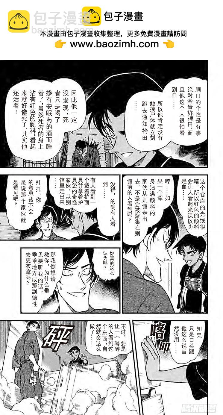 FILE.10 审判的剑士8