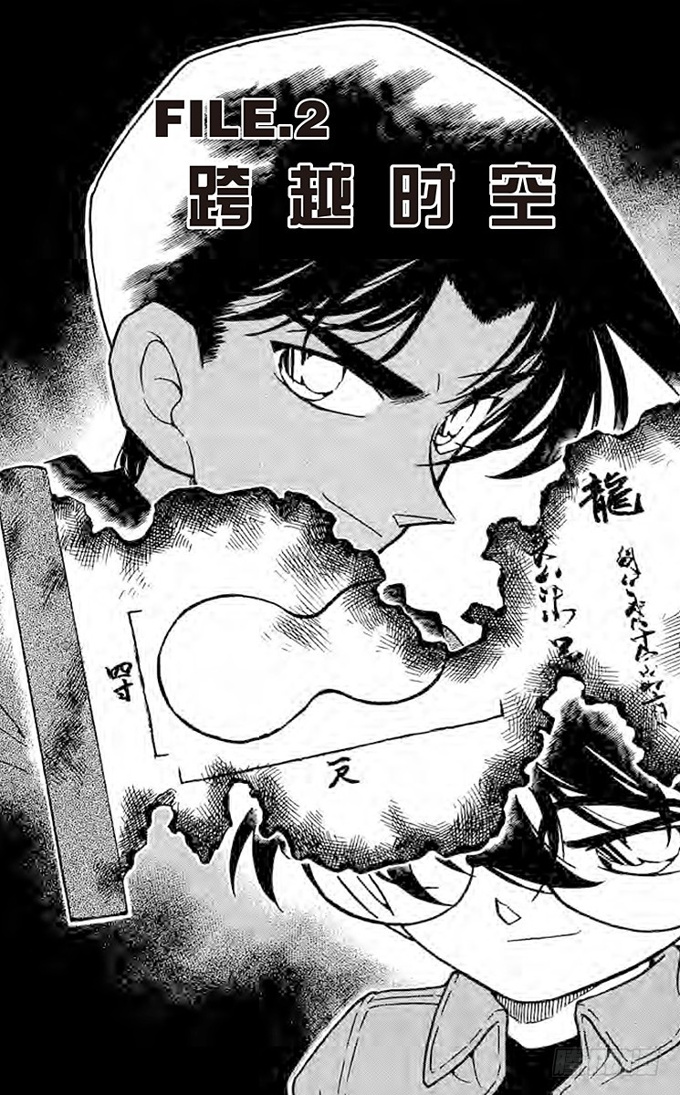 FILE.2 跨越时空0