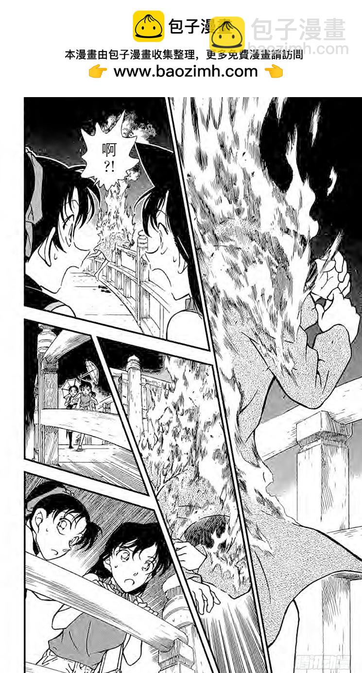 FILE.2 跨越时空11