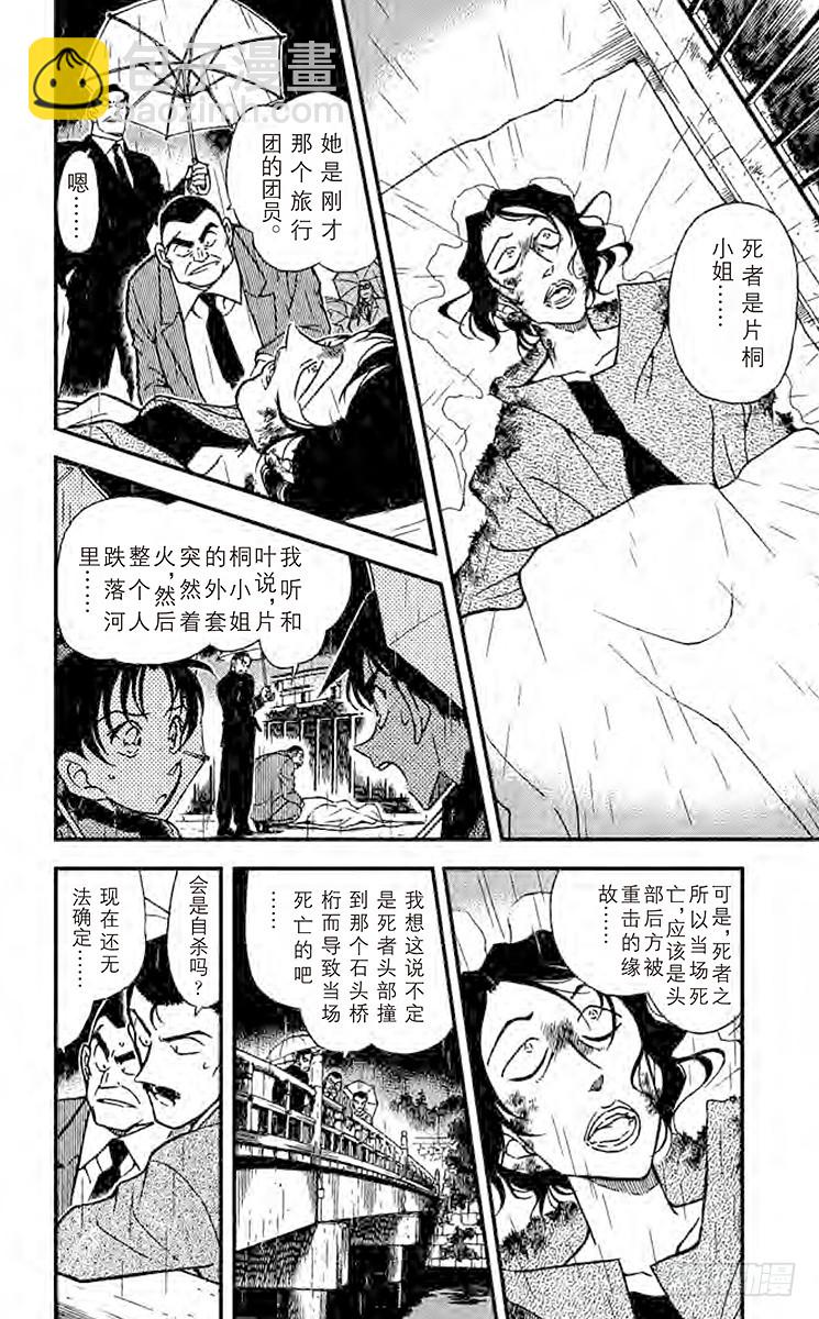 FILE.2 跨越时空13