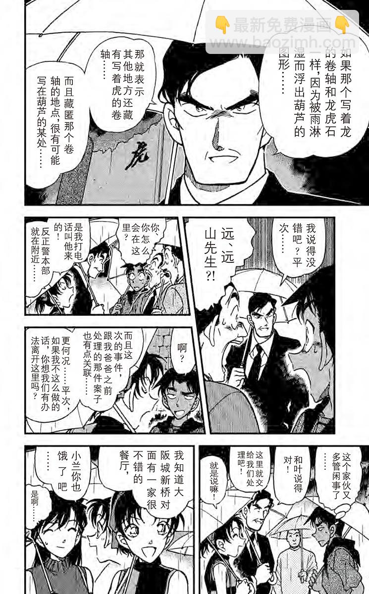 FILE.2 跨越时空5