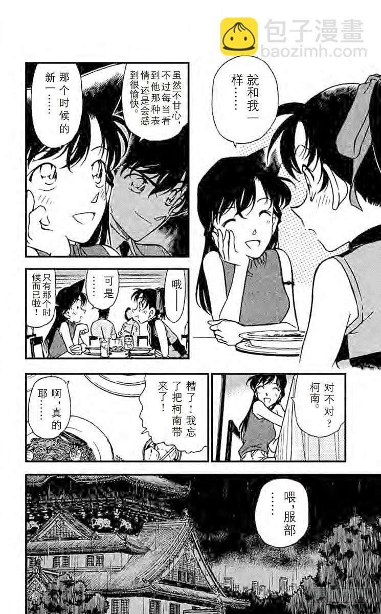 FILE.2 跨越时空9