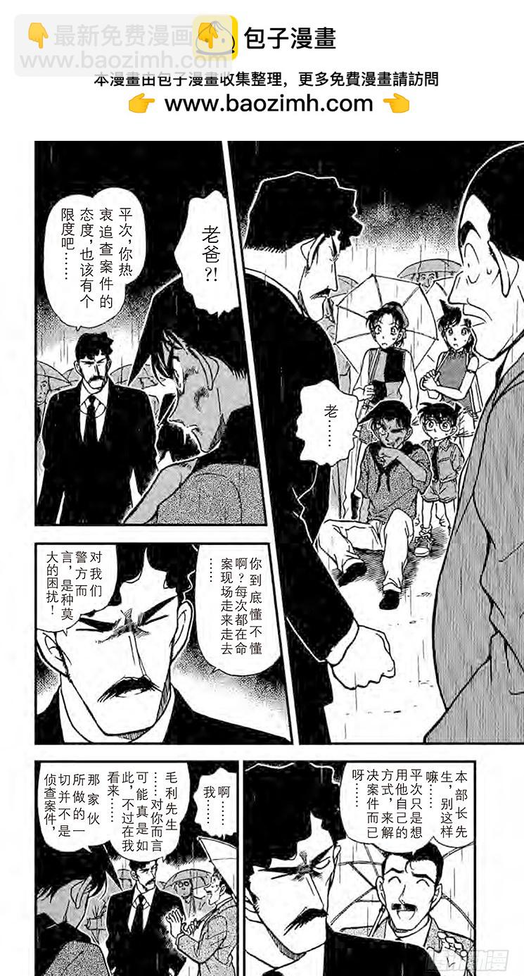 FILE.3 真相的大门1