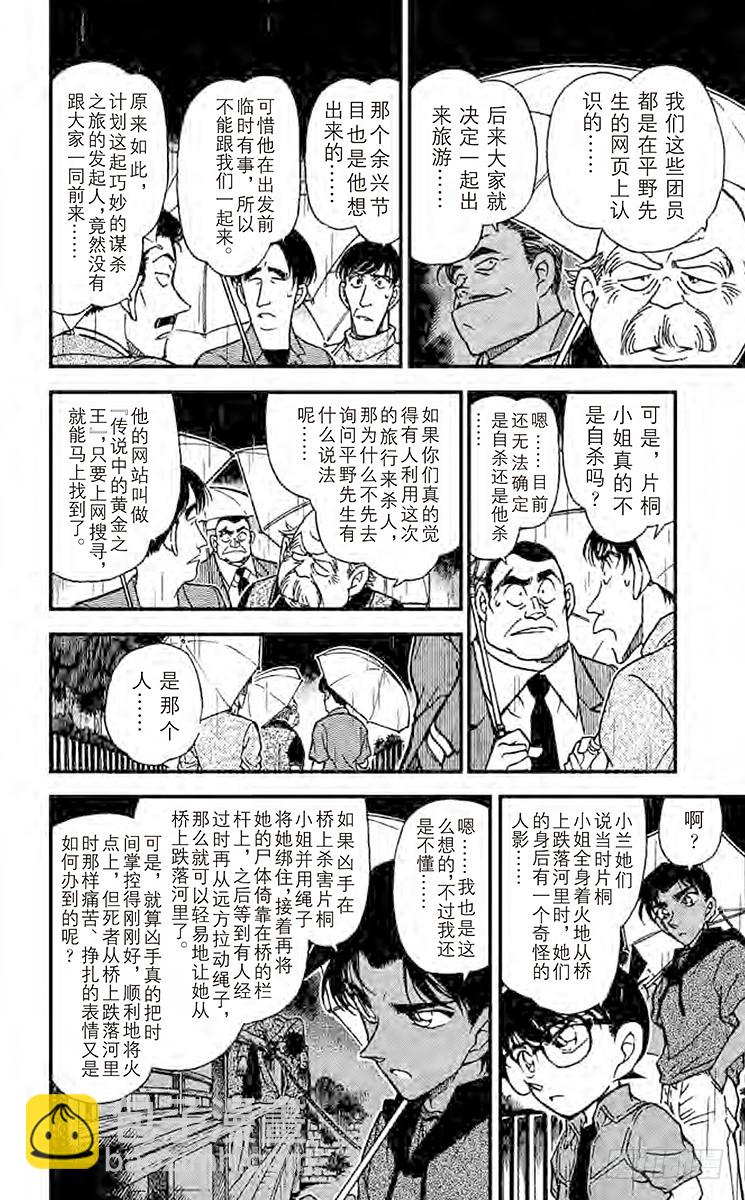 FILE.3 真相的大门11