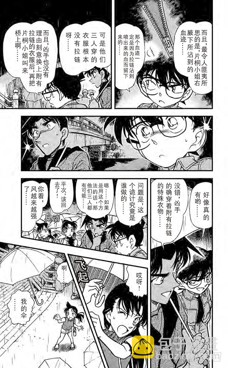FILE.3 真相的大门12