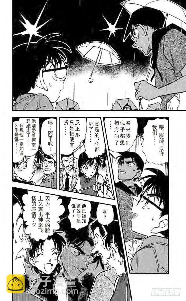 FILE.3 真相的大门13
