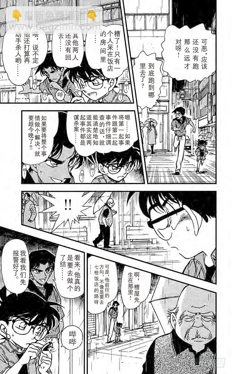 FILE.3 真相的大门14