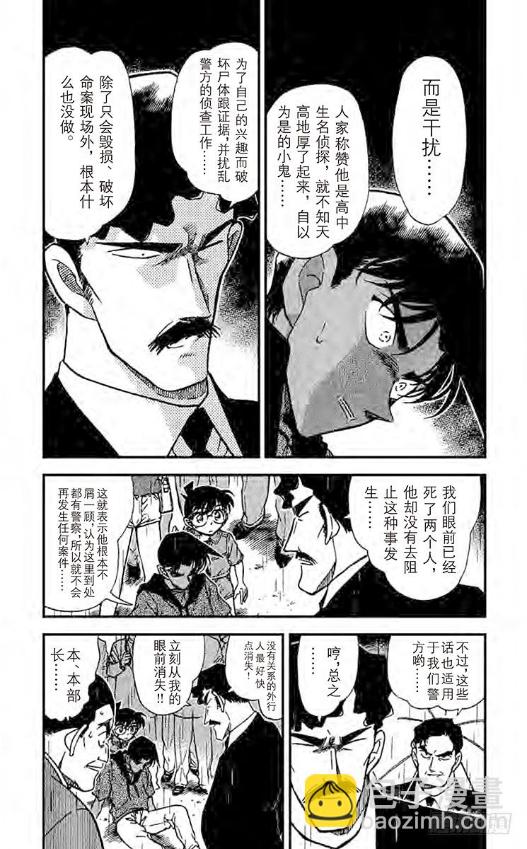 FILE.3 真相的大门2