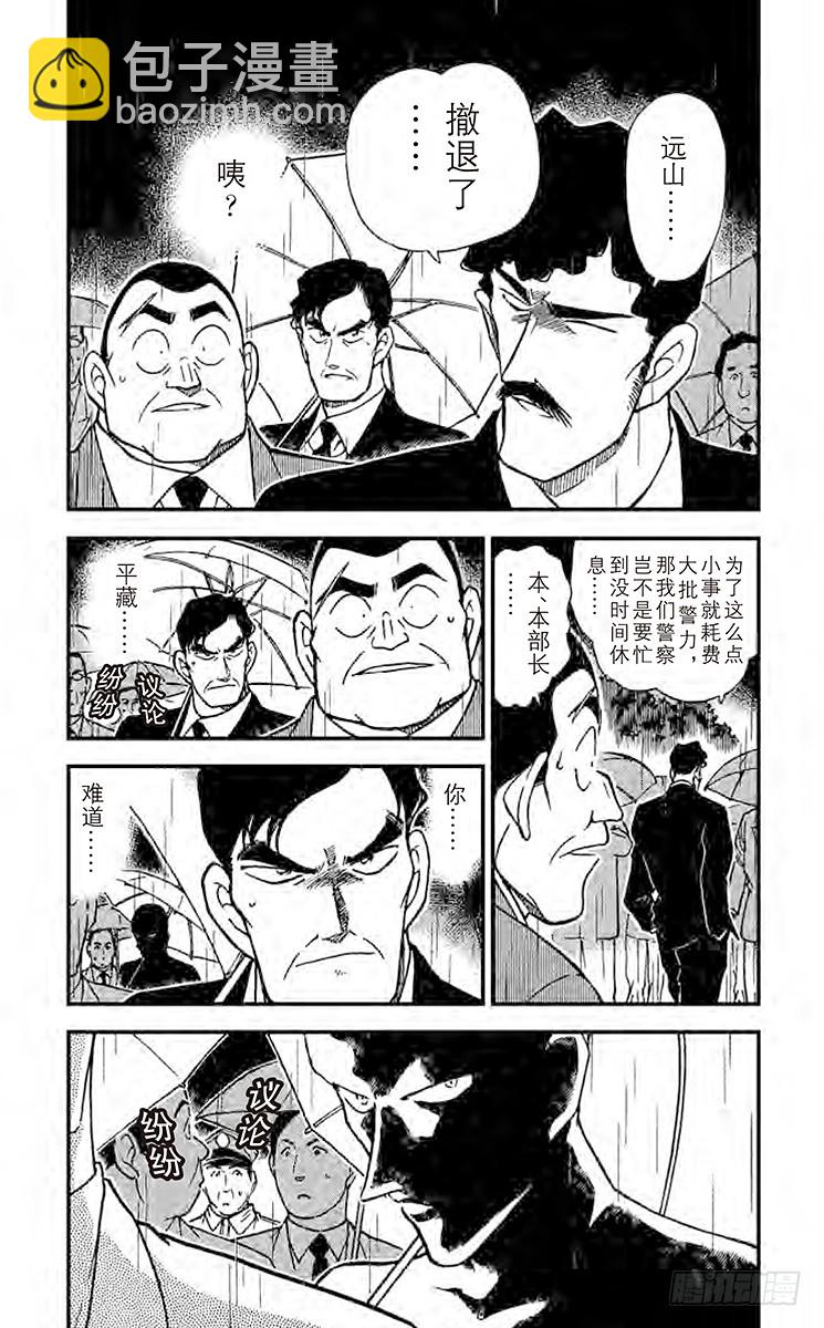 FILE.3 真相的大门4