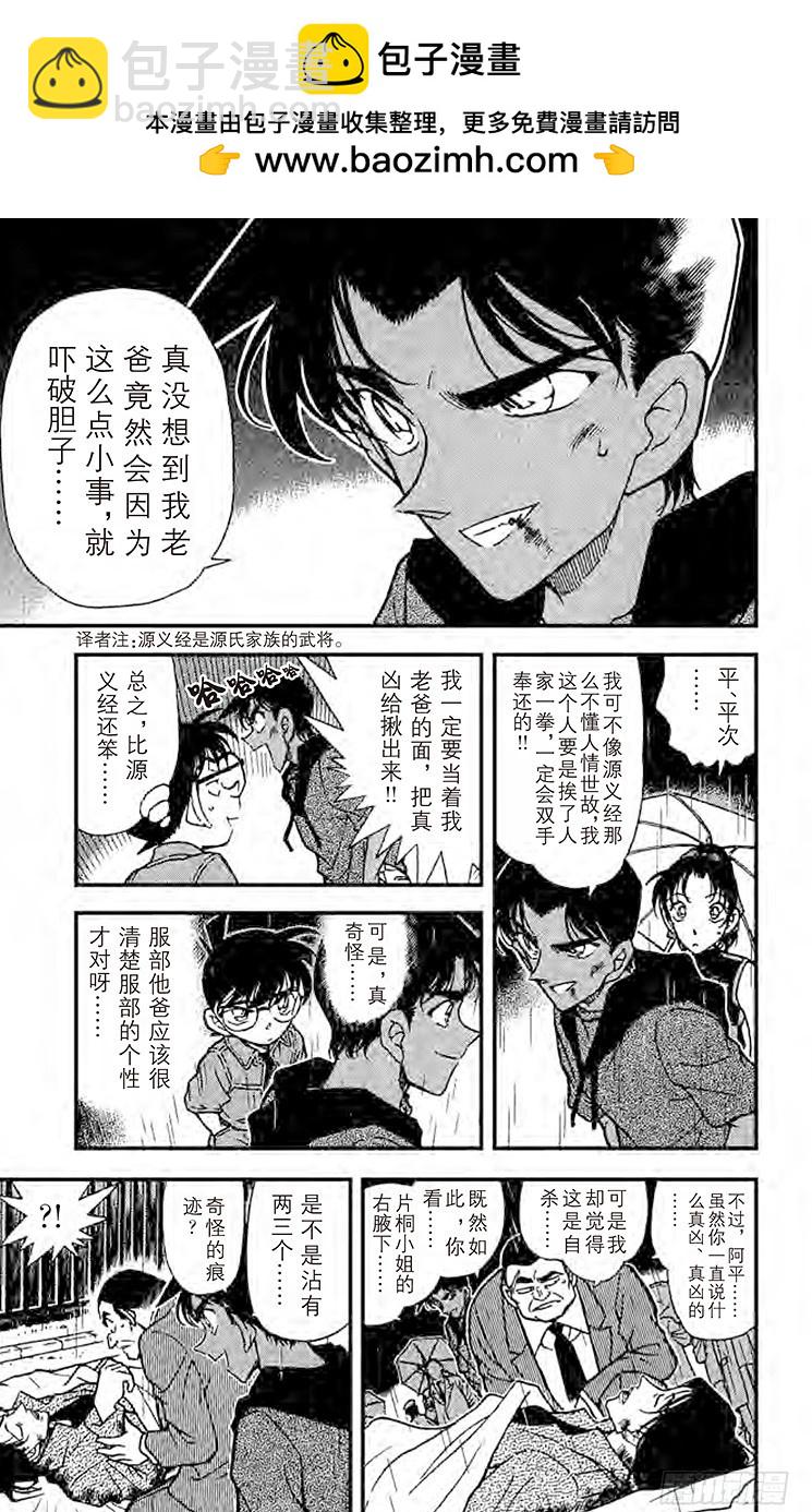 FILE.3 真相的大门6