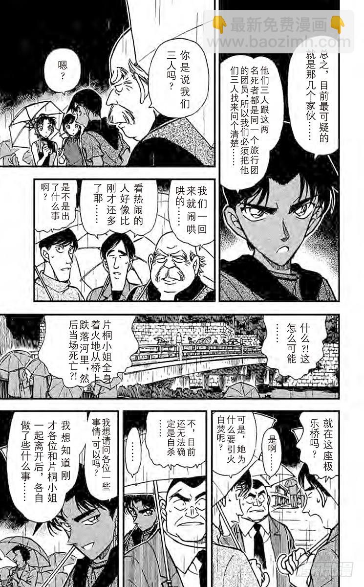 FILE.3 真相的大门8