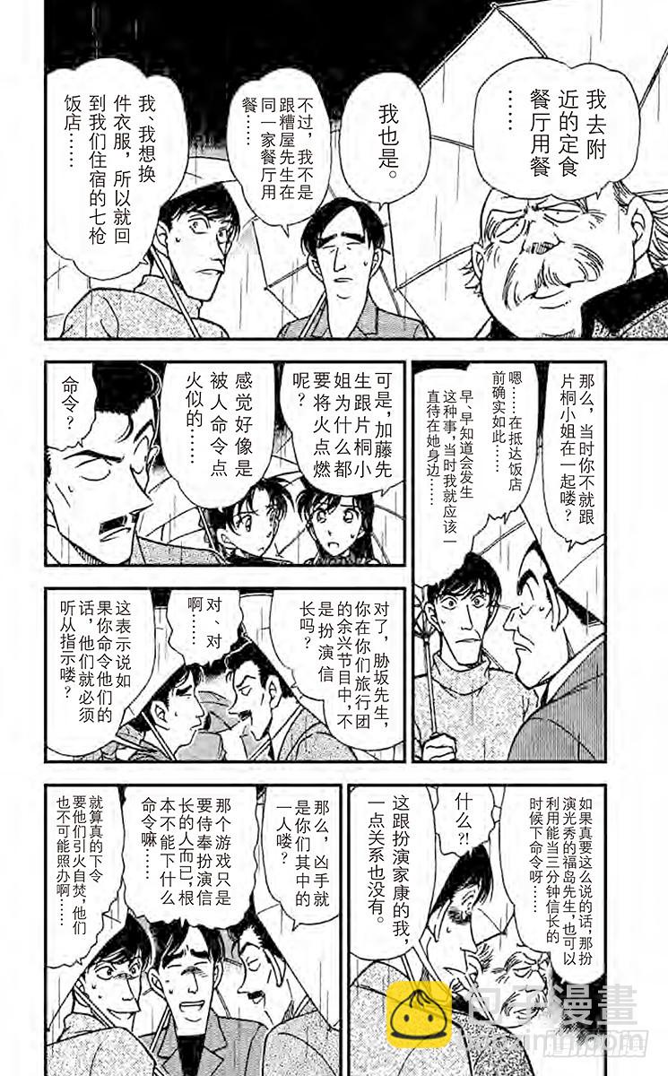 FILE.3 真相的大门9