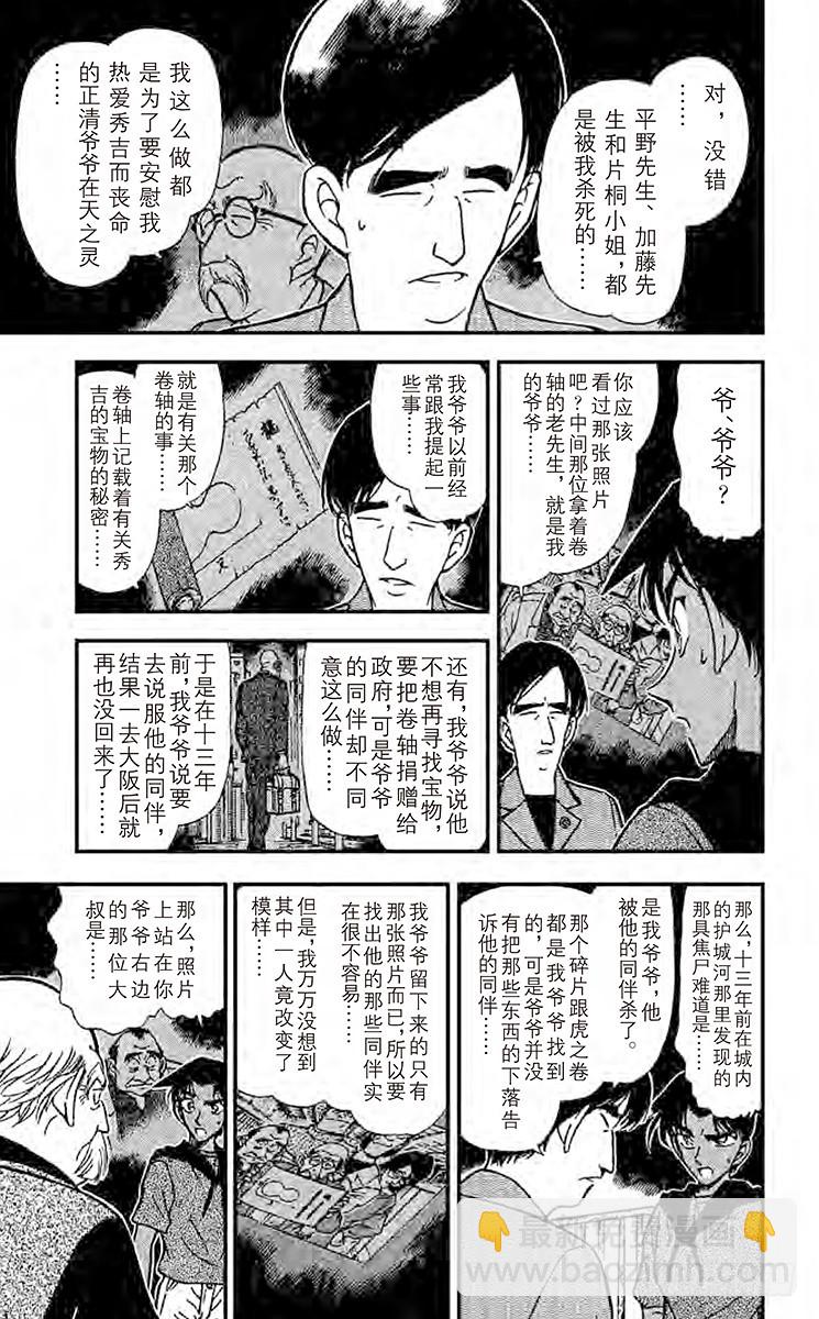 FILE.4 悲哀的虎之卷10