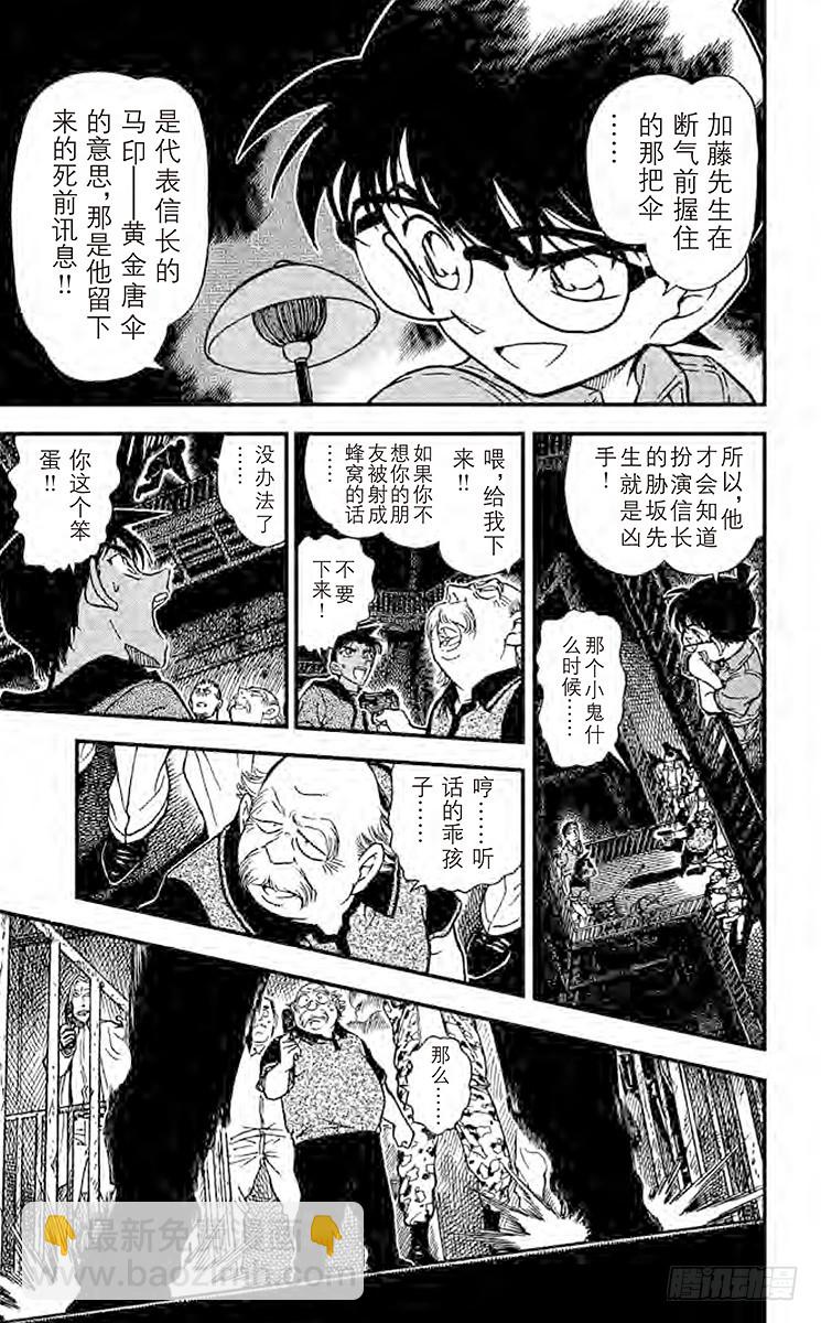 FILE.4 悲哀的虎之卷12