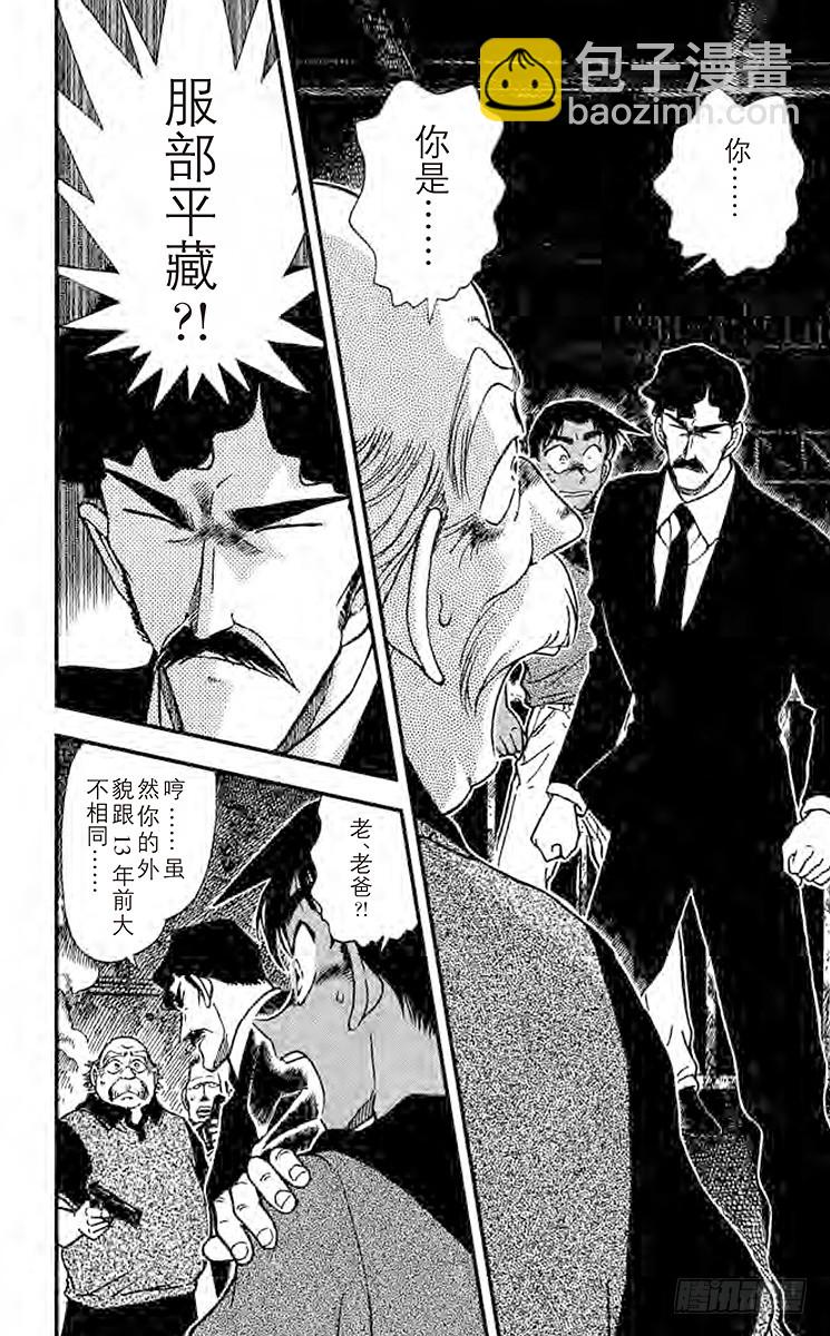 FILE.4 悲哀的虎之卷13