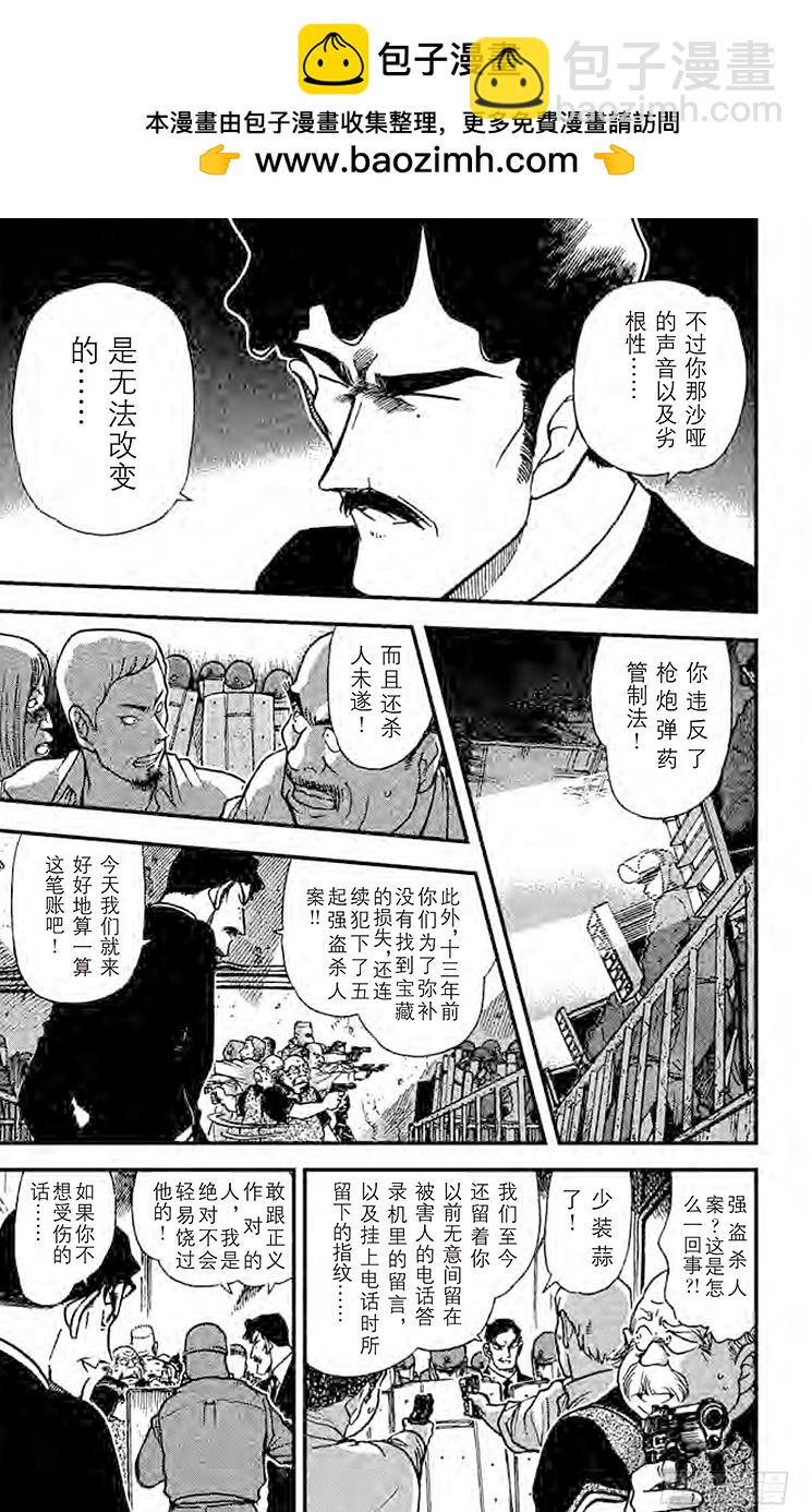 FILE.4 悲哀的虎之卷14