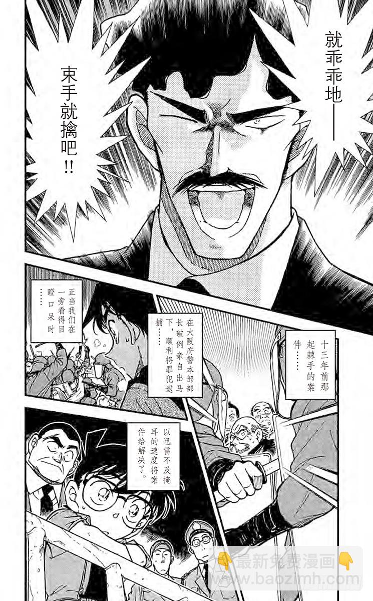 FILE.4 悲哀的虎之卷15