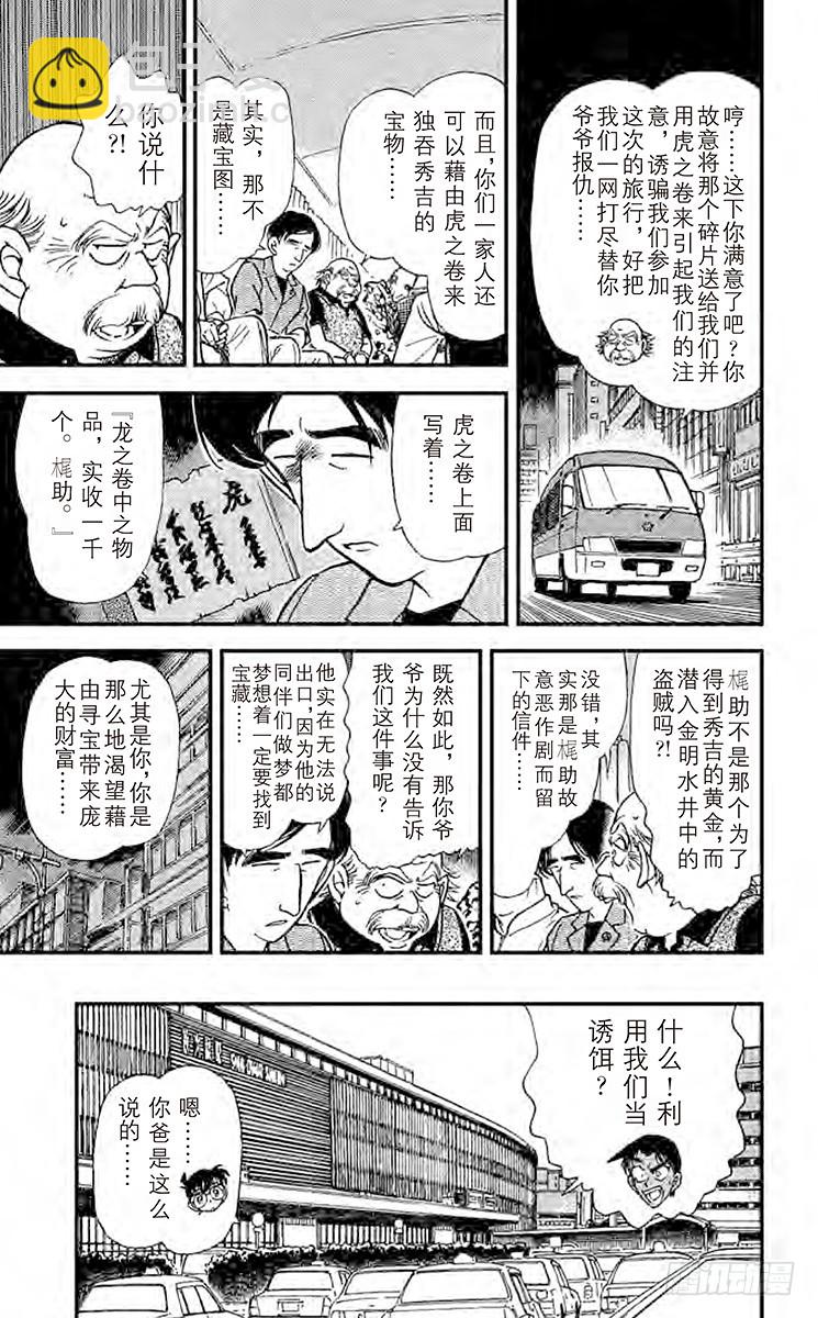 FILE.4 悲哀的虎之卷16