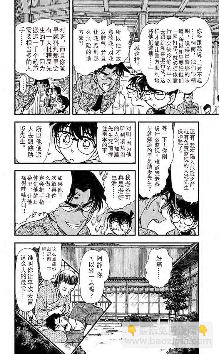 FILE.4 悲哀的虎之卷17