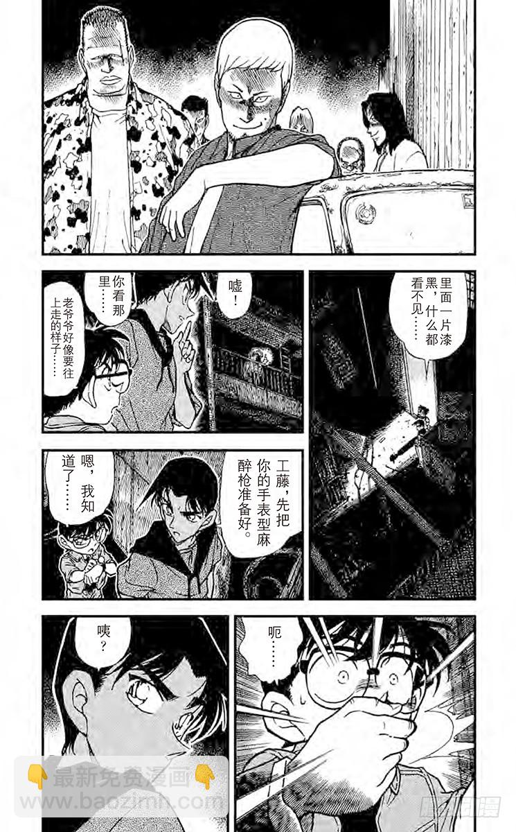 FILE.4 悲哀的虎之卷2