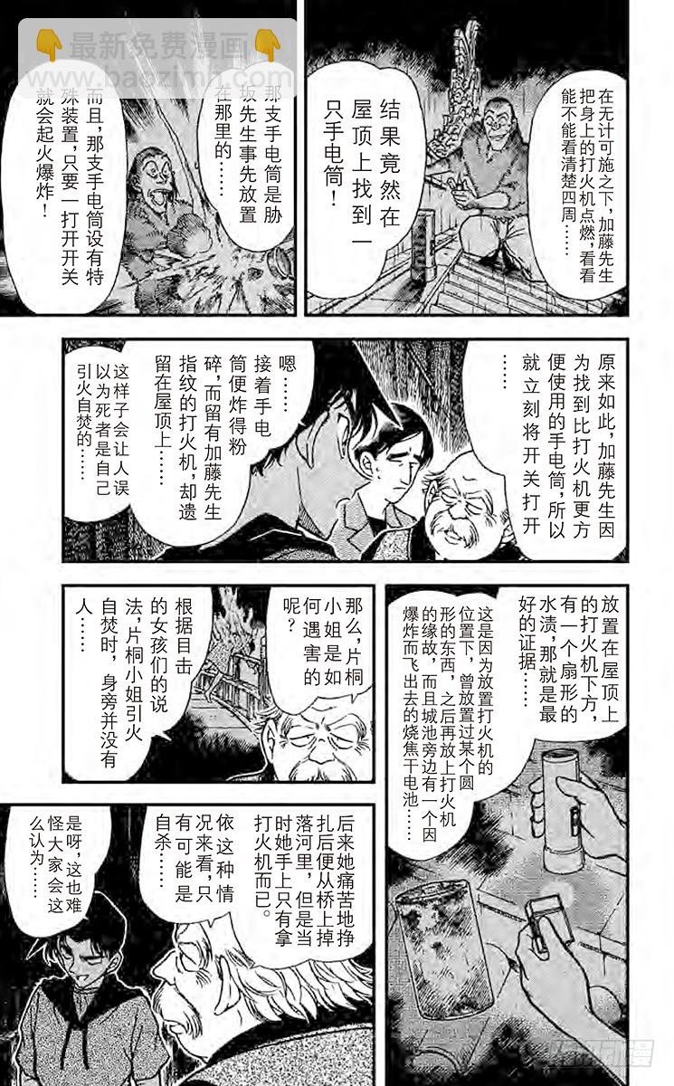 FILE.4 悲哀的虎之卷6