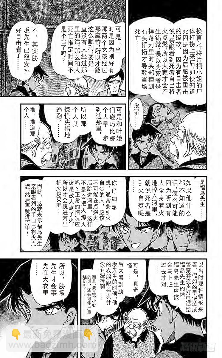 FILE.4 悲哀的虎之卷8