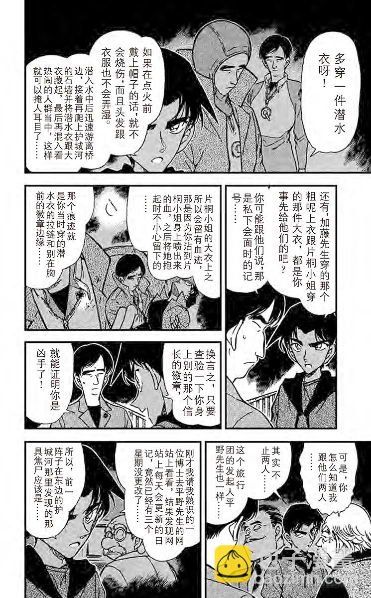 FILE.4 悲哀的虎之卷9